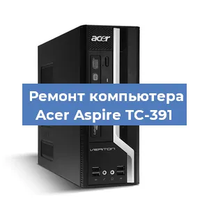 Замена термопасты на компьютере Acer Aspire TC-391 в Волгограде